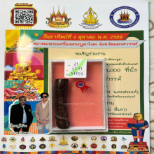 >>>..,ปลัดขิกหลวงพ่ออี๋ วัดสัตหีบ ไม้คูณ ลายมืออ.หงุ่น สวยๆ
