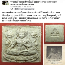พระแม่ตารา