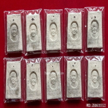 พระสมเด็จ หลวงปู่หงษ์ พรหมปัญโญ ปี 2550 วัดศรีลำยอง