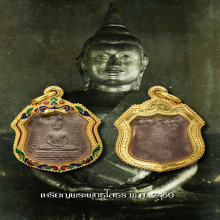 เหรียญหลวงพ่อโสธร 2460 รุ่นแรก เนื้อเงิน
