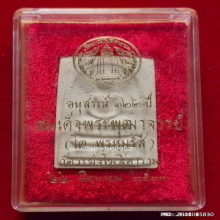พระสมเด็จ วัดระฆัง อนุสรณ์ 122 ปี ปี 2537