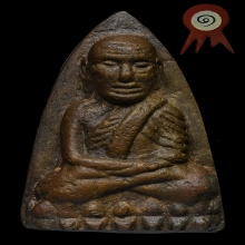 หลวงปู่ทวด เตารีดใหญ่ A ปี2505 แช้มป์งานสมาคม