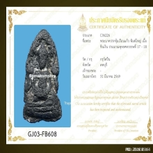 พระนาคปรกซุ้มเรือนแก้ว พิมพ์ใหญ่ กรุวัดปืน ลพบุรี