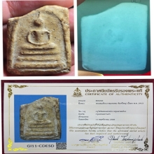 พระสมเด็จบางขุนพรหมพิมพ์ใหญ่