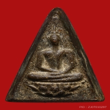 พระสมเด็จจิตรลดา ปี2512 