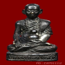 รูปหล่อครูบาบุญชุ่ม ญาณสังวโร วัดพระธาตุดอนเรือง รุ่นแรก 