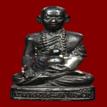 รูปหล่อครูบาบุญชุ่ม ญาณสังวโร วัดพระธาตุดอนเรือง รุ่นแรก 