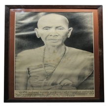 ภาพวาดพิมพ์ครูบาศรีวิชัย โดยอาจารย์ยรรยง พิกุลสวัสดิ์พศ.2500