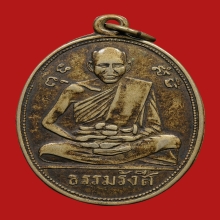 หลวงปู่ไข่วัดบางเลน รุ่นแรก สุพรรณบุรี