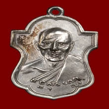 เหรียญเสริม1หลวงพ่อเต๋เนื้อเงิน