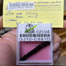 >>>..,ปลัดขิกหลวงพ่ออี๋ วัดสัตหีบ ไม้กัลปังหา ลายมืออ.หงุ่น 