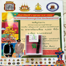 >>>..,ปลัดขิกหลวงพ่ออี๋ วัดสัตหีบ ไม้กัลปังหา ลายมืออ.หงุ่น 