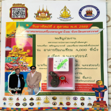 >>>..,ปลัดขิกหลวงพ่อเส็ง วัดบางนา แขนบั้ง เนื้อตะกั่ว