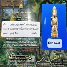 แม่นางกวักลอยองค์หลวงพ่อเดิมวัดหนองโพธิ์ +ติดที่2งานสมาคม