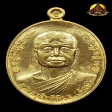 เหรียญรุ่นแรก หลวงพ่อจักษ์ วัดชุ้ง ปี58เนื้อทองคำ No.๒๐มีจาร
