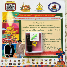 >>>..,ปลัดขิกหลวงพ่อหอม วัดชากหมากเรไร ไม้งิ้วดำ มาตรฐาน