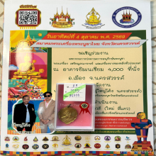 >>>..,เหรียญคิง พิมพ์ใบโพธิ์ หลวงพ่อคง วัดวังสรรพรส