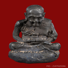 หลวงปู่ทวดเบ้าทุบ รุ่นชนะคน(เนื้อเงิน) วัดสุทัศน์ฯ ปี ๒๕๓๘