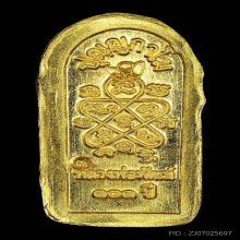 นาคปรกใบมะขาม หลวงพ่อพัฒน์ เนื้อทองคำ No.๓ ปี2566 สภาพสวยมาก