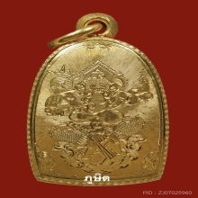 หลวงปู่ทวด พิมพ์พระรอด ปี2497