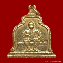 เหรียญพ่อขุนรามคำแหงมหาราช รุ่นแรก ปี 2510 เนื้อทองคำ