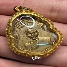 หลวงพ่อเต๋ ปี2500 จารเต็มสูบ 8ตัว 