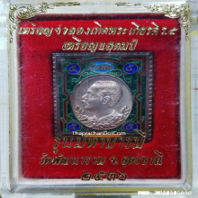 เหรียญแสตมป์ ร.5 วัดพัฒนาราม ปี 36 เนื้อเงินลงยา
