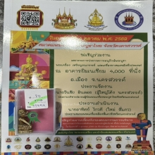หนุมาน หลวงพ่อสุ่น วัดศาลากุน