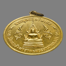 เหรียญพระกฐินต้น หลวงปู่ดี พุทฺธโชติ วัดเทวสังฆาราม ปี2506