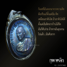 เหรียญพระอาจารย์วัน อุตตโม รุ่น ๕ สวยเดิมสุดๆ