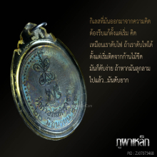 เหรียญพระอาจารย์วัน อุตตโม รุ่น ๕ สวยเดิมสุดๆ