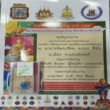 สมเด็จปรกโพธิ์เก้าใบหลังพระแม่ธรณี หลวงพ่อกวย วัดโฆสิตาราม