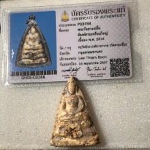 พระกรุ วัดสามปลื้ม 