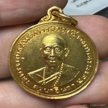 เหรียญครูบาอินถา ทองคำ