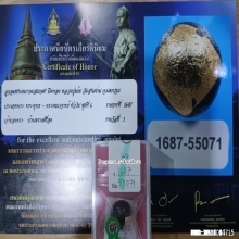 ลูกอมชานหมากผสมเกษาปิดทอง หลวงพ่อแย้ม วัดสามง่าม จ.นครปฐม