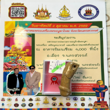 >>>..,ปลัดขิกหลวงพ่อคง วัดวังสรรพรส ศิลป์เพชรพญาธร