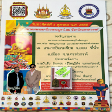 >>>..,เหรียญหล่อประจำวันพุธ(กลางคืน) เจ้าคุณศรี(สนธิ์) 