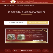 เหรียญหลวงพ่อรุ่ง วัดท่ากระบือ ออกวัดสวนส้ม ปี 2501