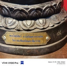พระโพธิสัตว์ อวโลกิเตศวรกวนอิม ญสส วัดราชบพิธสถิตมหาสีมาราม 
