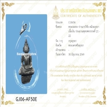 พระยอดธง เนื้อเงิน สมัยอยุธยา บัตรสมาคม