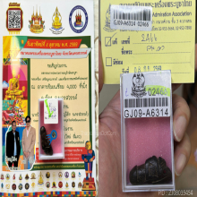 >>>..,ปลัดขิกนางแอ่นหลวงพ่อคง วัดวังสรรพรส ไม้งิ้วดำ