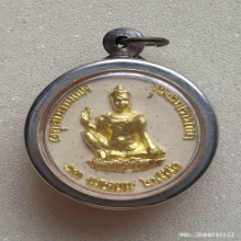 พระผงรูปเหมือน หลวงพ่อเงิน วัดบางคลาน ปี 50 รุ่นสมปรารถนา