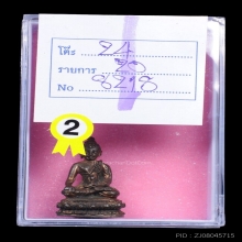 พระกริ่งอรหัง รุ่นแรก หลวงปู่แหวน สุจิณโณ เนื้อนวะ ปี2517