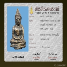พระชัยท่านเจ้ามา วัดสามปลื้ม พิมพ์แจกแม่ค้าสวย