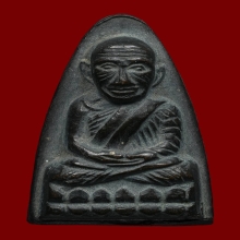 หลวงปู่ทวดหลังหนังสือใหญ่ บล็อคนิยมเสาอากาศคางขีด ปี 2505