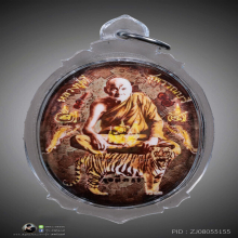 ล็อกเก็ต หลวงปู่ตี๋นั่งเสือเสาร์ห้า ปี 2553