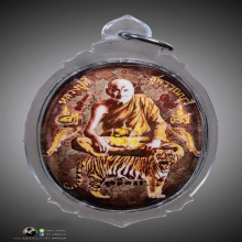 ล็อกเก็ต หลวงปู่ตี๋นั่งเสือเสาร์ห้า ปี 2553