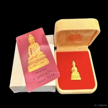 #พระทองคำ.. พระกริ่งครบ 7 รอบ สมเด็จพระสังฆราช 