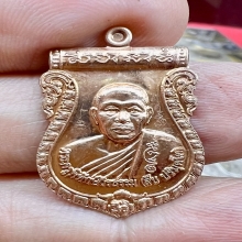 เหรียญพ่อสืบ วัดสิงห์ นฐ. เนื้อนาค สวยเต็ม100%