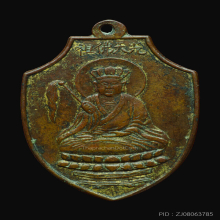 เหรียญกวงเทียนฮุกโจ้ว(光天佛祖)